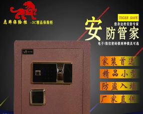 唐山虎牌保險(xiǎn)柜廠家批發(fā)直供，開啟安全守護(hù)新紀(jì)元——新品3C精品高端防盜防撬系列解析